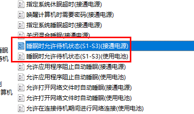 Win10只有关机和重启没有睡眠模式怎么