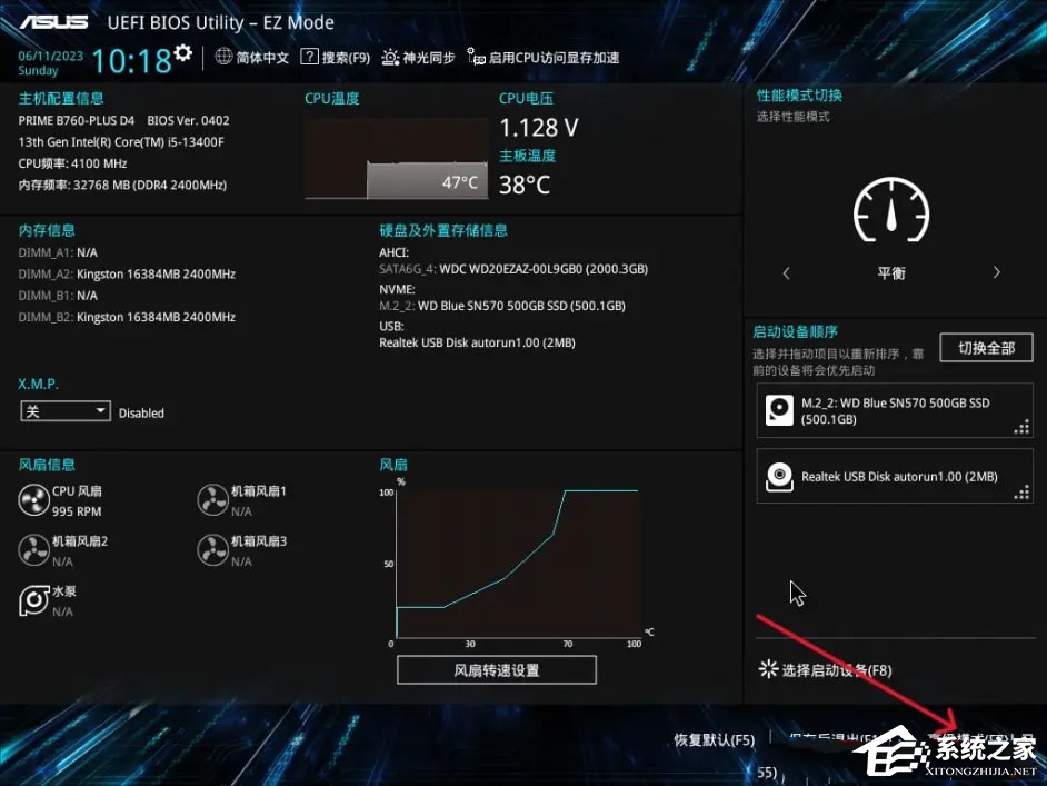 华硕b760主板装完系统后无法进入系统