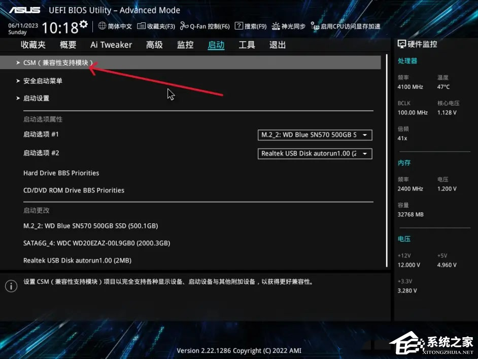 华硕b760主板装完系统后无法进入系统