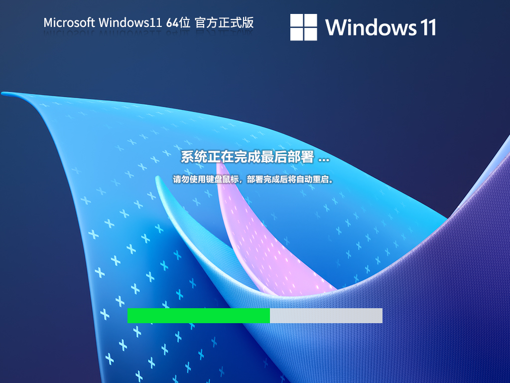 【六月版6.28】Windows11 22H2 22621.1928 X64 官方正式版