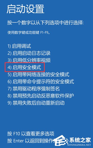 联想Win11怎么进入安全模式?