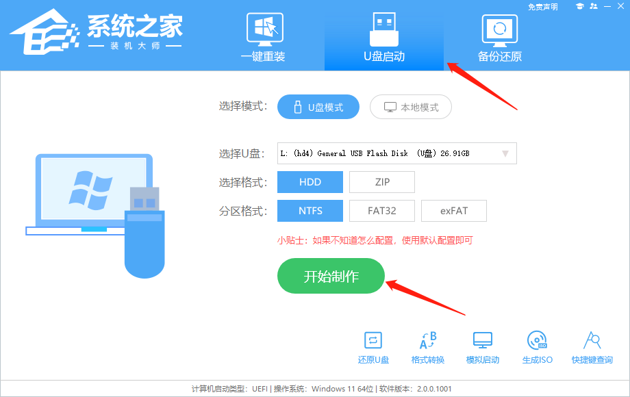 华硕Win10怎么改Win7系统？