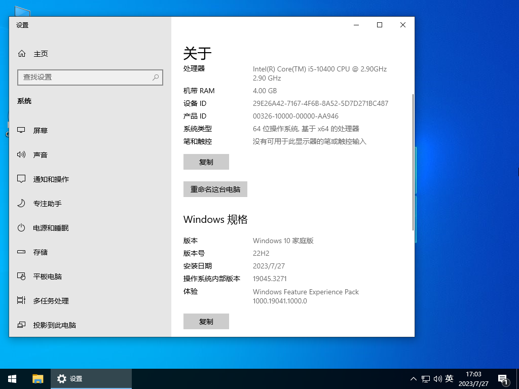 【家庭/个人】Windows10 22H2 64位 中文家庭版