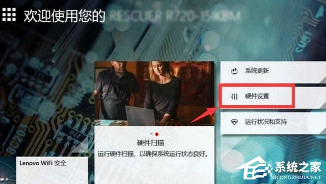 联想拯救者怎么开键盘灯?