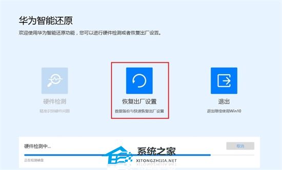 华为Win11怎么恢复出厂设置?