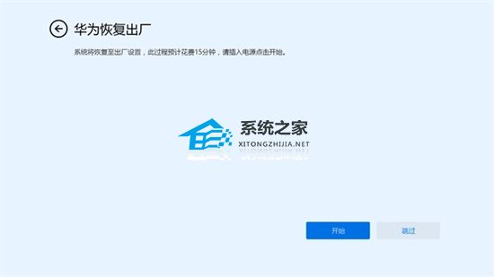 华为Win11怎么恢复出厂设置?