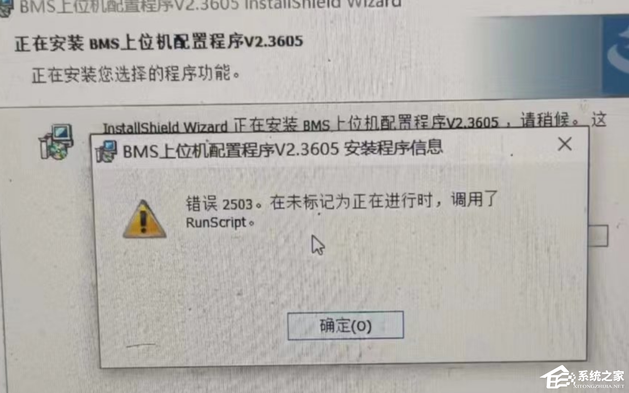 Win10提示“未标记为正在进行时,调用