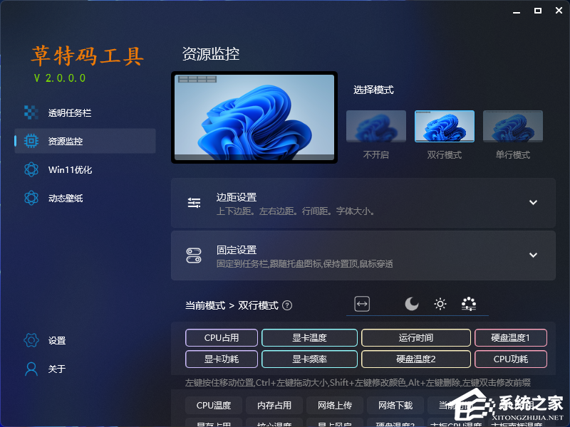 草特码工具