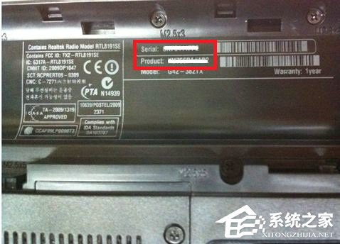 惠普笔记本电脑型号查看方法