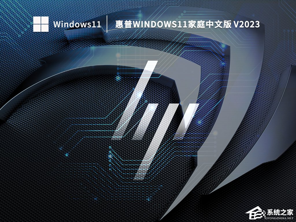 惠普新电脑预装的系统不满意怎么解决?