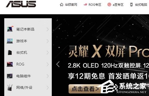 华硕笔记本维修点地址查询