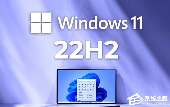 Win11 22H2有必要更新?