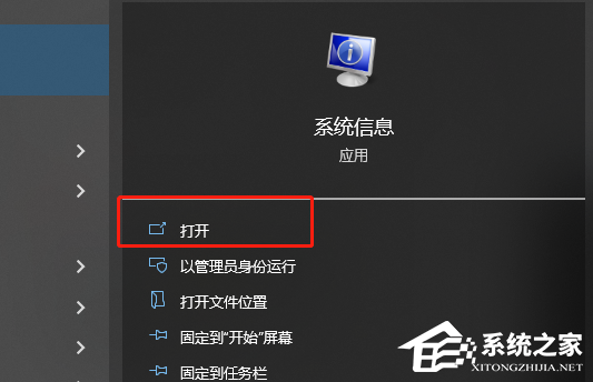 Win10怎么关闭vbs