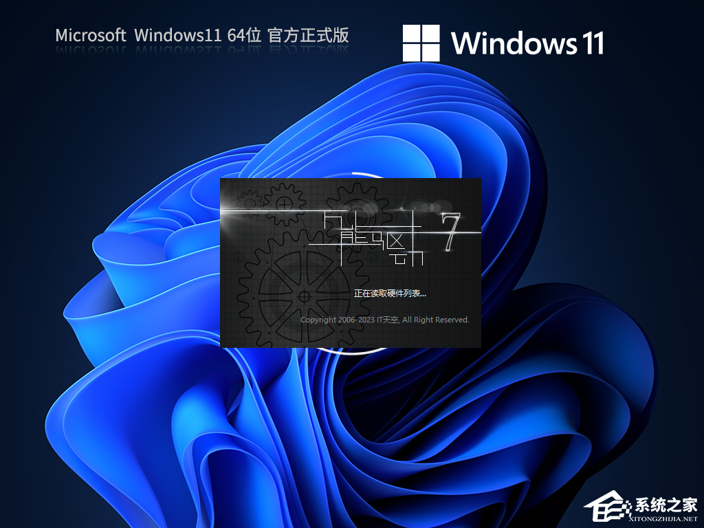 Windows11无法设置PIN码的四种解决方法