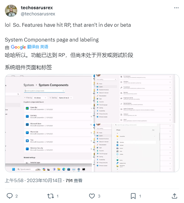 微软 Win11 23H2 版本更新：新增“系统