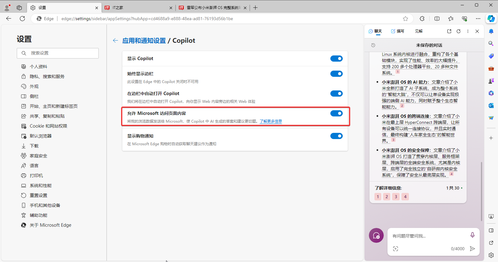 微软 Edge 使用用户数据优化 Copilot：