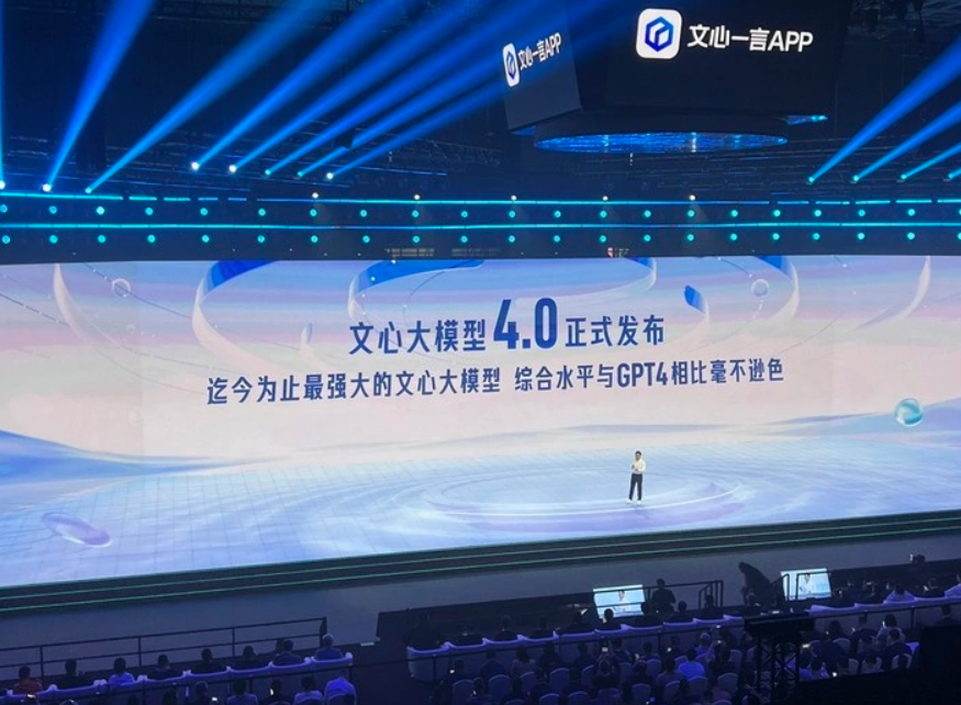 百度文心一言推出会员：开通解锁文心大