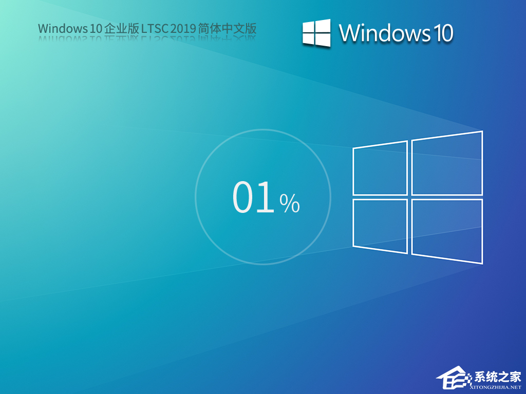Windows10 LTSC 2019版本详解