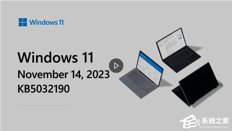 微软Win11推送22H2/23H2累计更新补丁KB