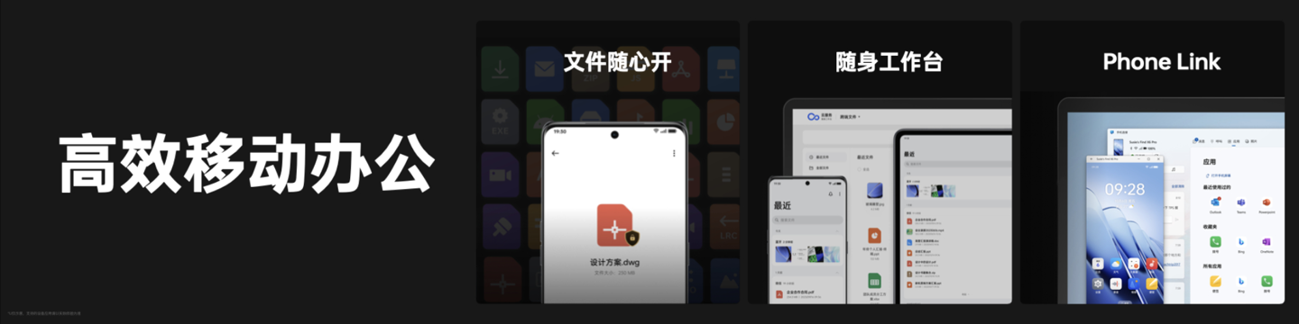 OPPO 与微软 Phone Link 合作，ColorOS