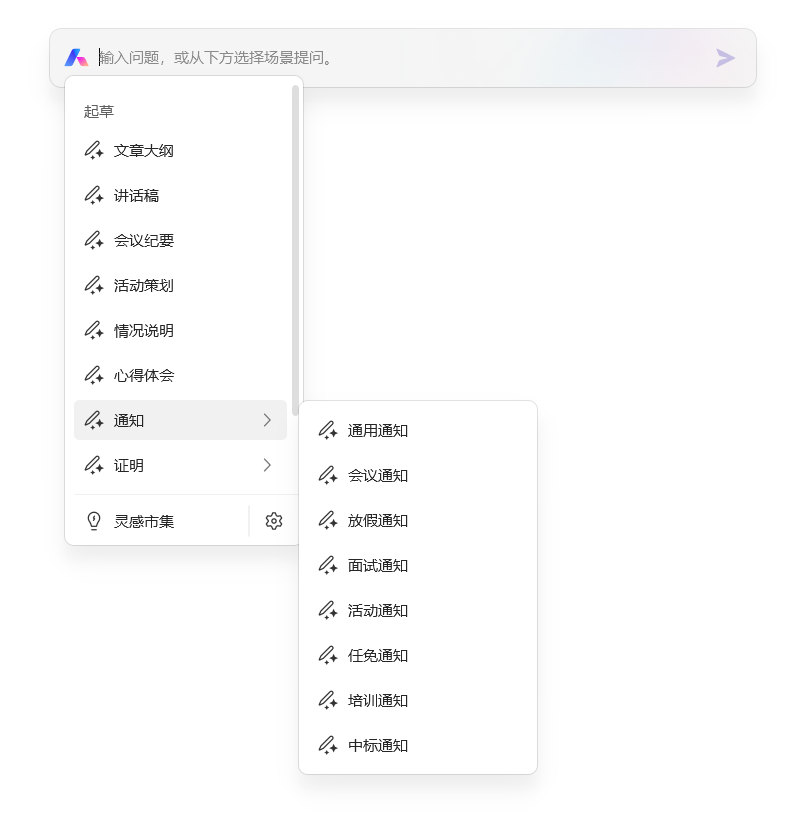 金山办公 WPS AI 今日起开启公测:功能