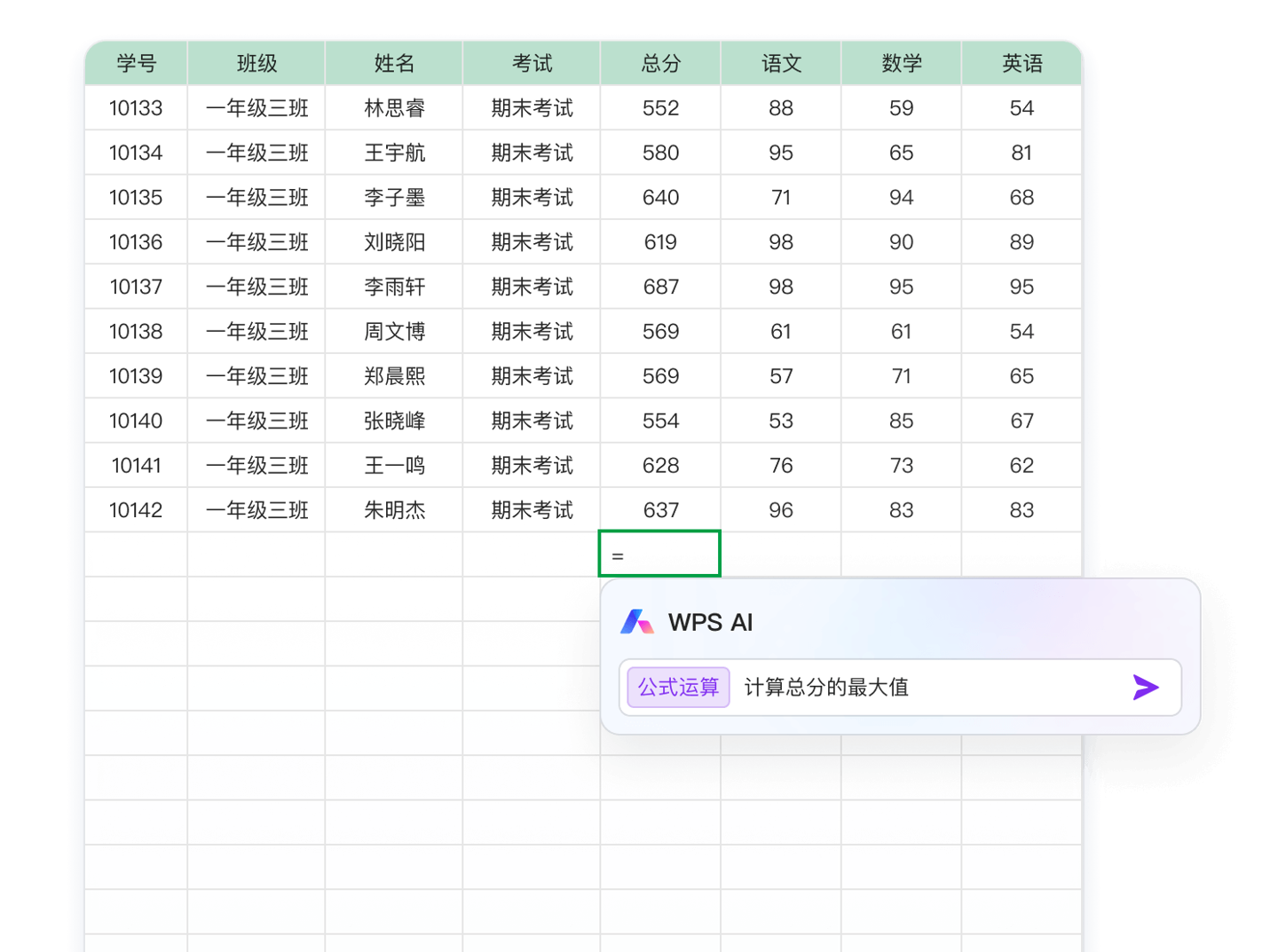 金山办公 WPS AI 今日起开启公测:功能
