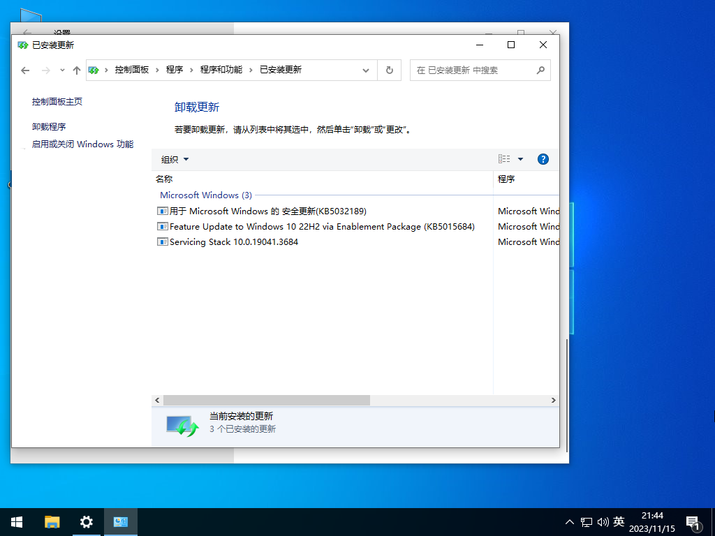 Windows10 22H2 64位 专业精简版 V2023