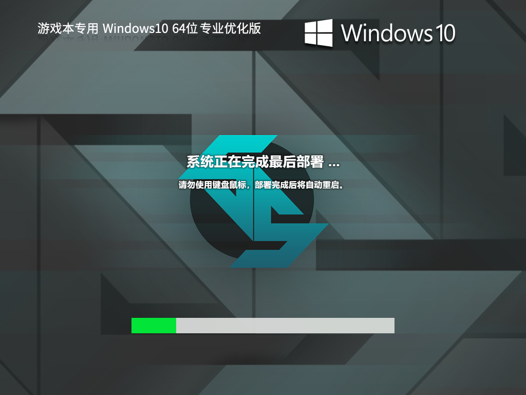 华为笔记本Win10 22H2 游戏美化版 V2023