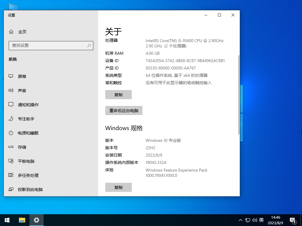 华为笔记本Win10 22H2 游戏美化版 V2023