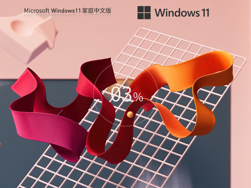 Windows11 22H2 X64 家庭中文版