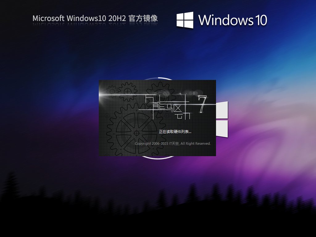 Windows10 20H2 64位专业版
