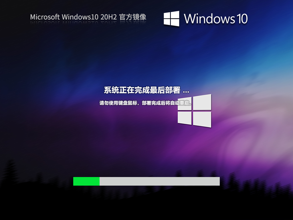 Windows10 20H2 64位专业版