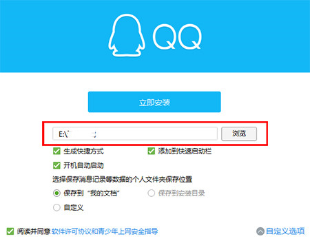 QQ客户端