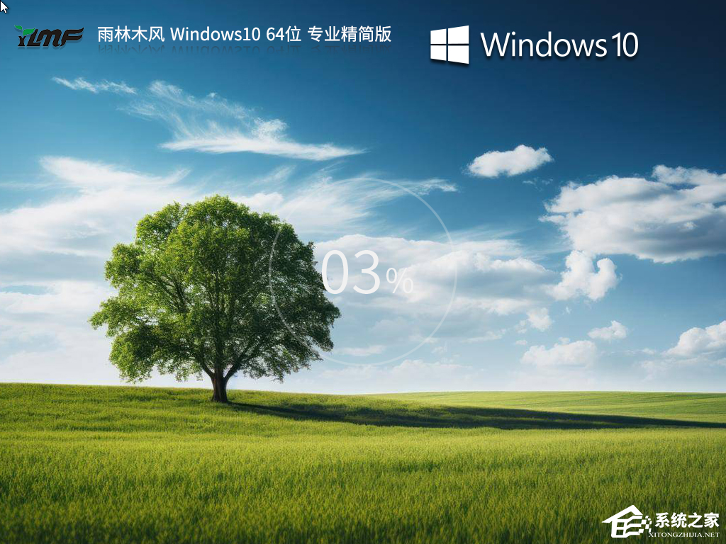最精简最稳定最流畅Win10系统下载推荐
