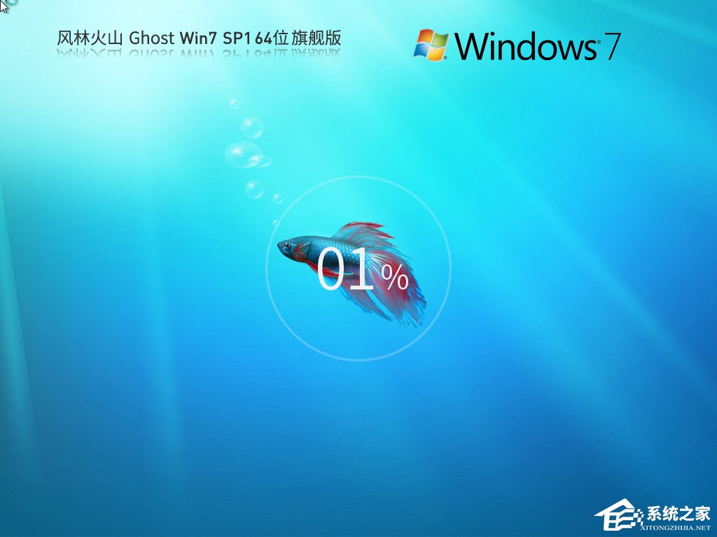 Win7旗舰版永久免费版系统下载合集