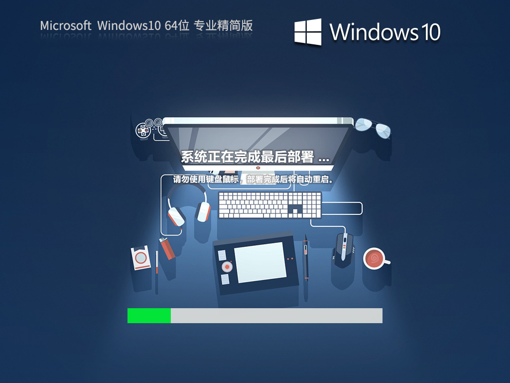 Windows10 22H2 64位 专业精简版