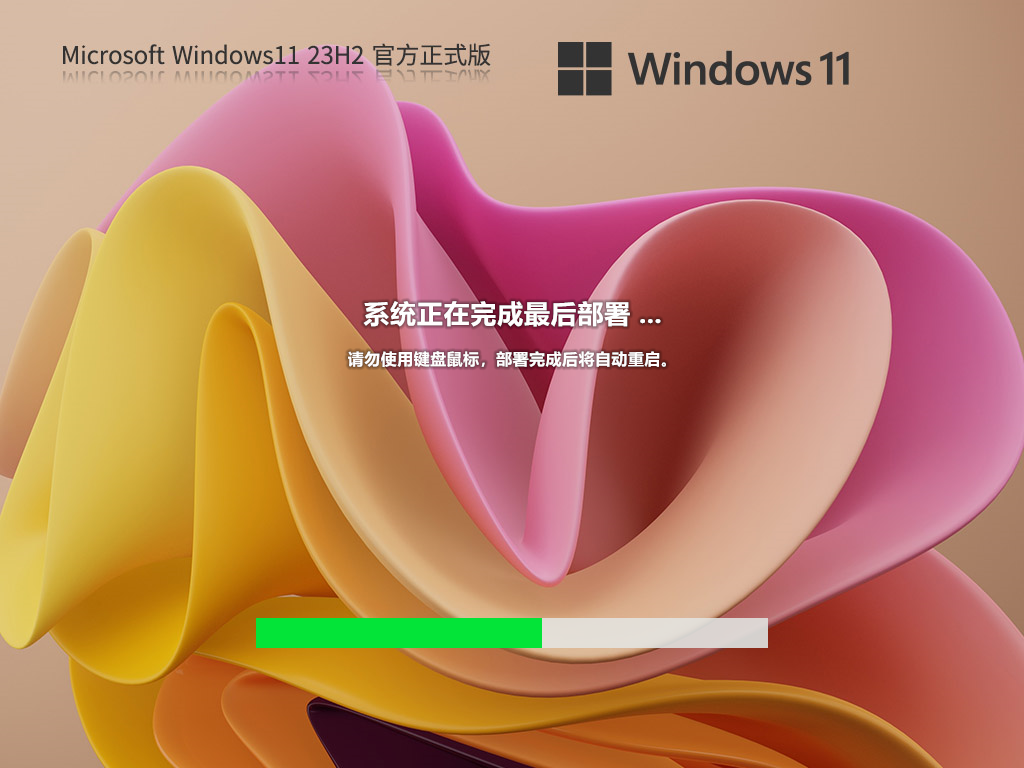 Win11 Version 23H2 官方正式版 V22631
