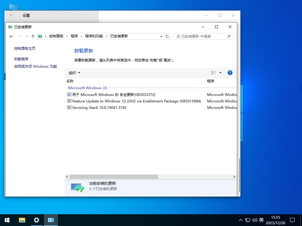 Windows10 正式版 官方原版iso