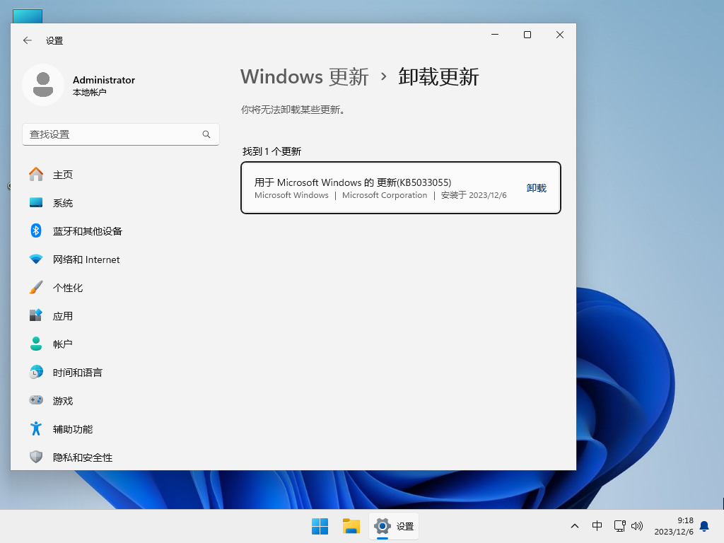 Windows11 22H2 最新正式版 V2023