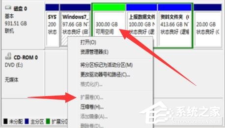 Win7的C盘扩展卷是灰色怎么办