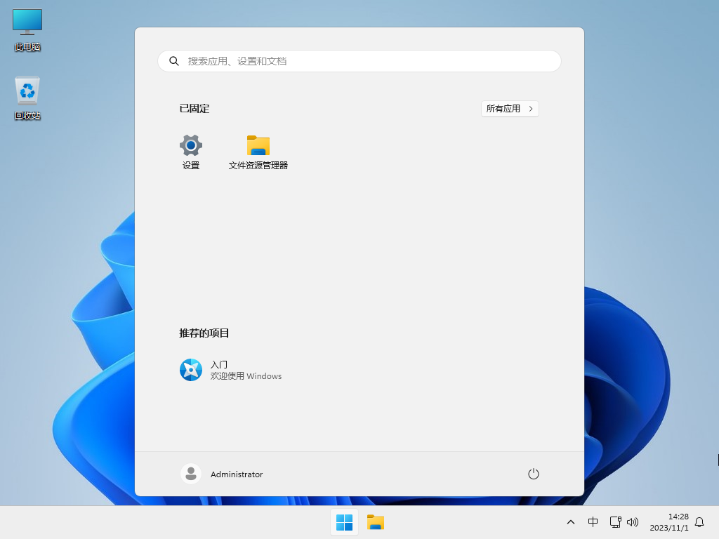 官方原版Win11纯净版64位系统 V2024
