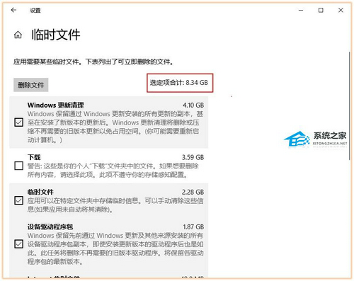 Win10c盘满了怎么清理垃圾而不误删