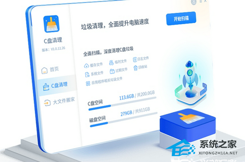 Win10c盘满了怎么清理垃圾而不误删