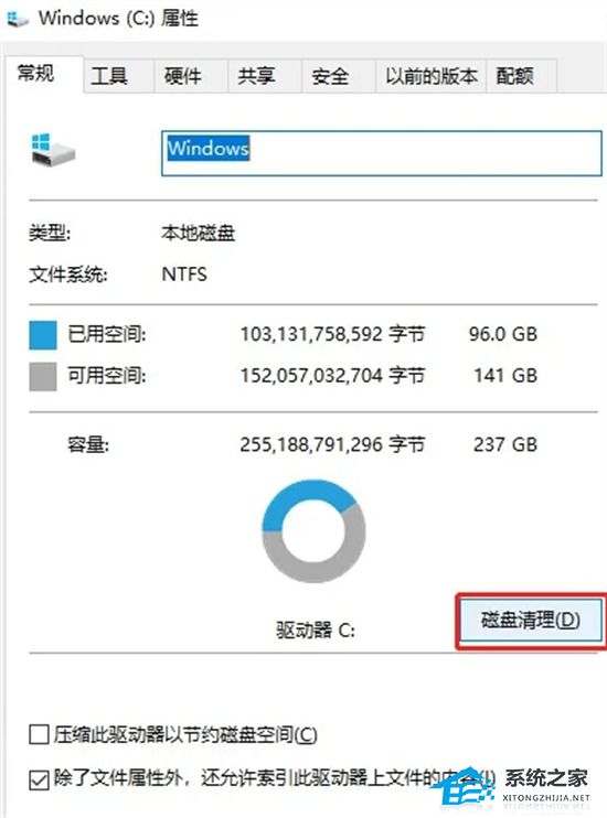 Win10c盘满了怎么清理垃圾而不误删