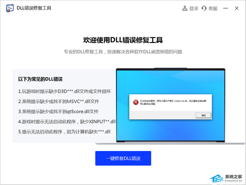 Win10玩游戏缺少d3dx9_41.dll的解决方