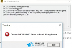 Dll文件存在仍显示找不到怎么办