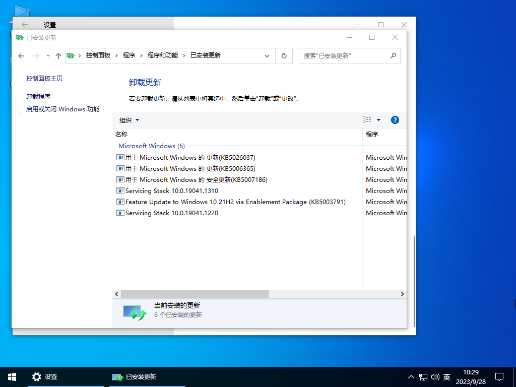 Win10系统tiny10精简版LTSC 2021