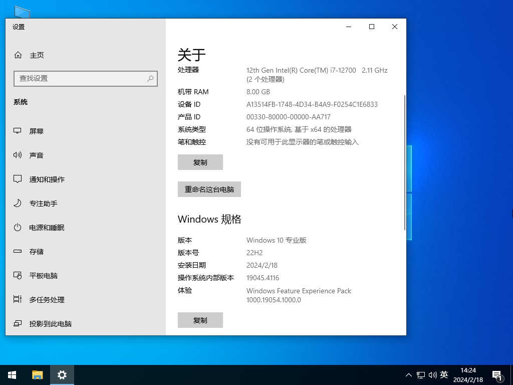 【老机升级首选】Windows10 64位 专业精简版 (低占用)