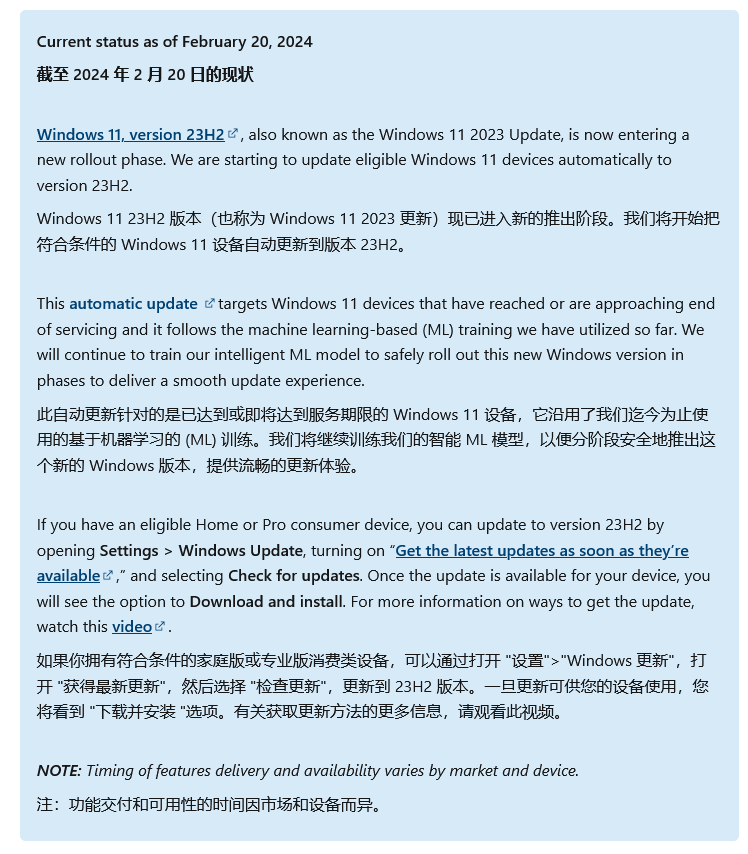 微软公告：符合条件 Win11 设备自动升
