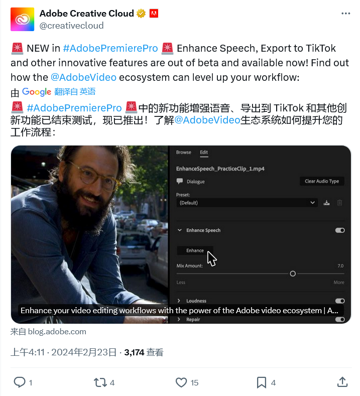 Adobe Premiere Pro（22.4）更新：去除